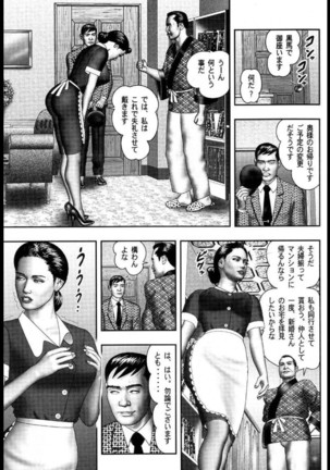 Mashou no Jukujo 2 Biniku no Tawamure Page #72