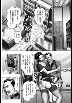 Mashou no Jukujo 2 Biniku no Tawamure Page #71