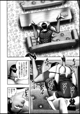 Mashou no Jukujo 2 Biniku no Tawamure Page #61