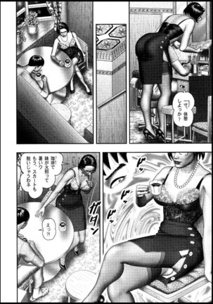 Mashou no Jukujo 2 Biniku no Tawamure Page #53