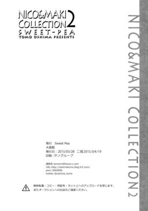 (Makitan!) [Sweet Pea (Ooshima Tomo)] Nico-chan ga Kaze o Hiki mashita | NICO-CHAN HAS CAUGHT A COLD (Nico&Maki Collection 2) (Love Live!) [English] [WindyFall Scanlations] Page #18