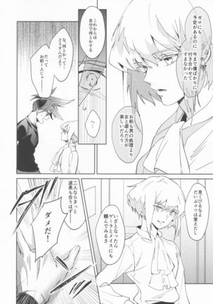 Ii kara Damatte Shouka Shiro! Page #27