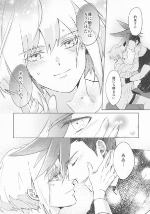 Ii kara Damatte Shouka Shiro! Page #35