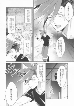 Ii kara Damatte Shouka Shiro! Page #25