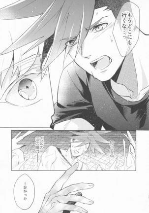 Ii kara Damatte Shouka Shiro! Page #34