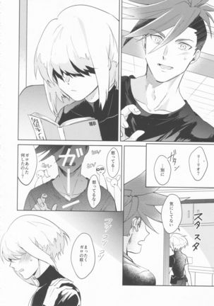 Ii kara Damatte Shouka Shiro! Page #41