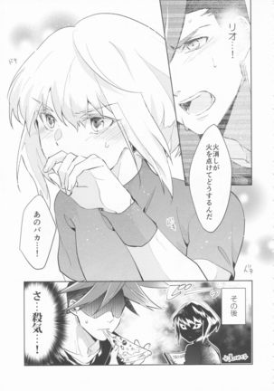 Ii kara Damatte Shouka Shiro! Page #42