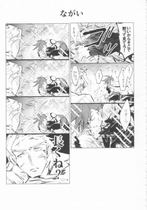 Ii kara Damatte Shouka Shiro! Page #44