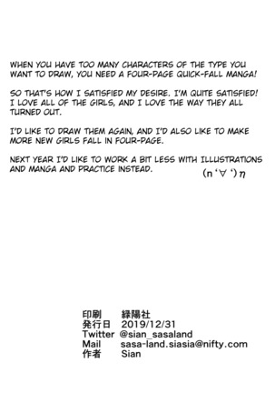 Mesu-domo no 4 Page Choukyou Kirokushuu | 4 Bitches, 4 Page Training Records. Page #21