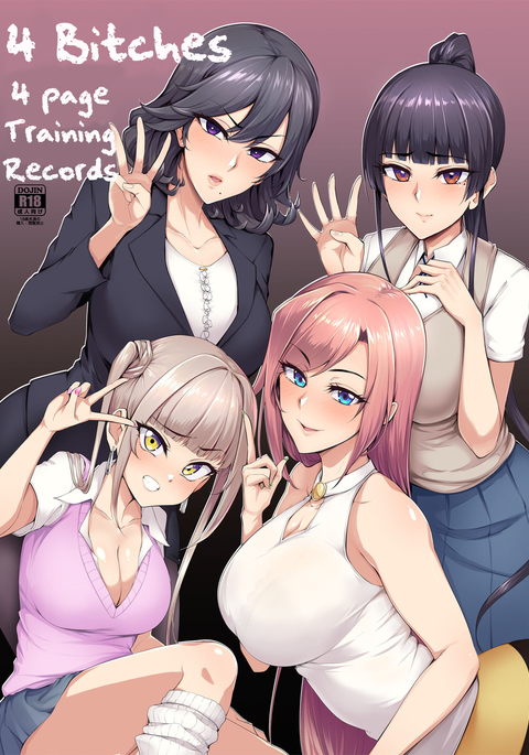 Mesu-domo no 4 Page Choukyou Kirokushuu | 4 Bitches, 4 Page Training Records.