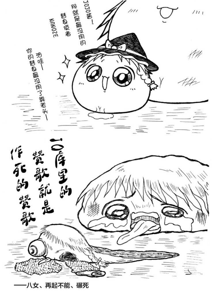 しんぐるふぁーざーまりさの子育て奮闘記