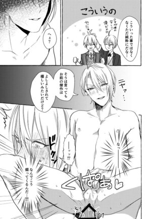Ore No Honka Wa Yoshiyoshi Ga Umai! Page #25