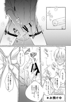 Ore No Honka Wa Yoshiyoshi Ga Umai! Page #21
