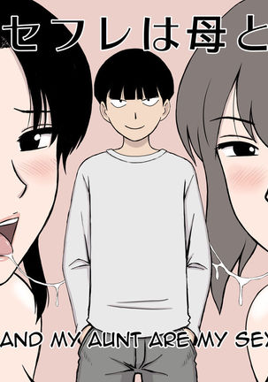 Boku no SeFre wa Haha to Oba | My Mom and My Aunt Are my Sex Friends - Page 2