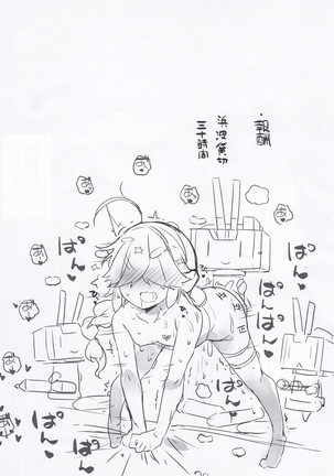 Niki no Kotohogi Page #22
