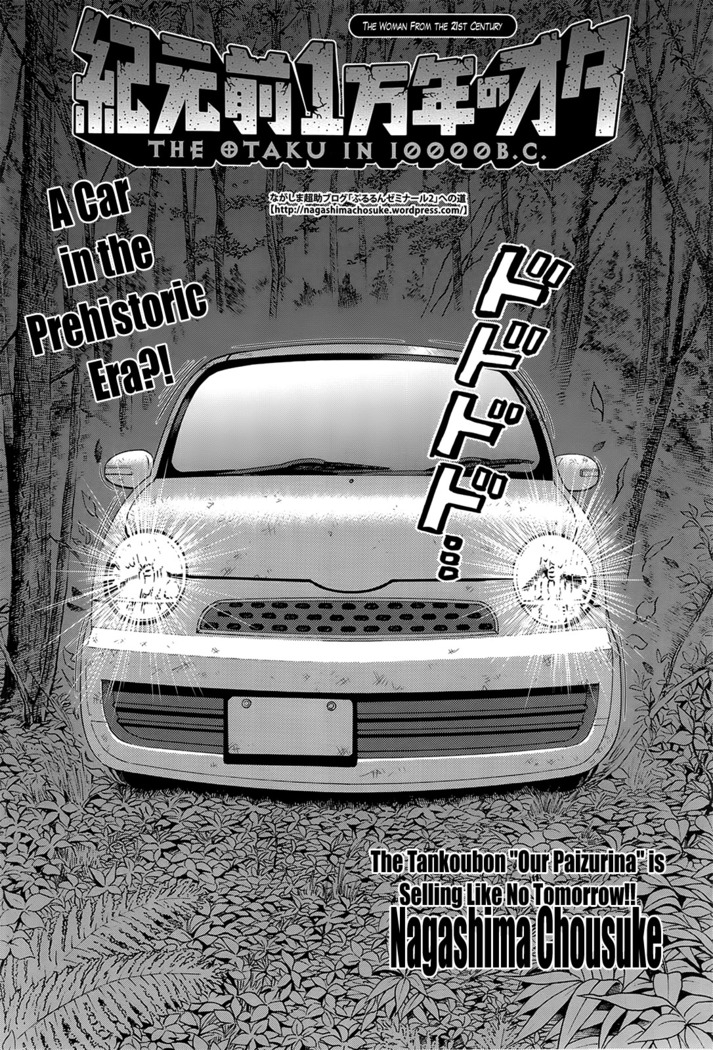 Kigenzen 10000 Nen no Ota | The Otaku in 10,000 B.C. Ch. 1-26