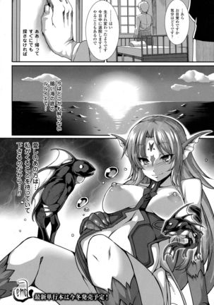 COMIC Unreal 2015-10 Vol 57 Page #206