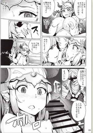 Ochita Himegimi Page #6