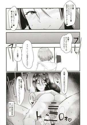 Minamoto no Raikou ni Keisotsu ni Reiju o Tsukatte mita Kekka - Page 25