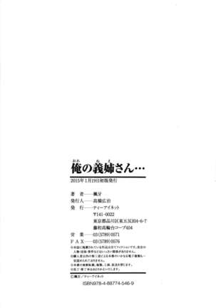 Shiawase na Jikan Final Chapter Page #43