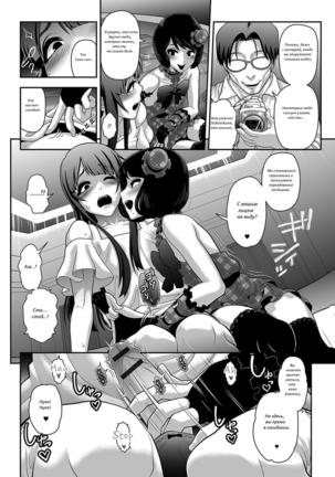 Nikubenki Shoukougun Ch. 1-5 - Page 58