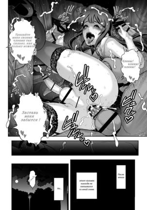 Nikubenki Shoukougun Ch. 1-5 - Page 94
