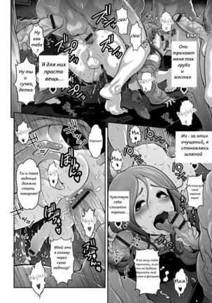 Nikubenki Shoukougun Ch. 1-5 - Page 10