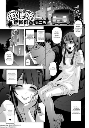 Nikubenki Shoukougun Ch. 1-5 - Page 56