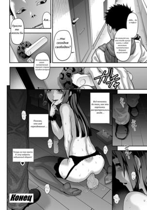 Nikubenki Shoukougun Ch. 1-5 - Page 13