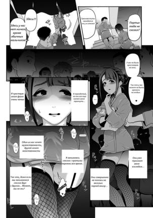 Nikubenki Shoukougun Ch. 1-5 - Page 21