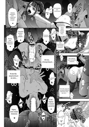 Nikubenki Shoukougun Ch. 1-5 - Page 28