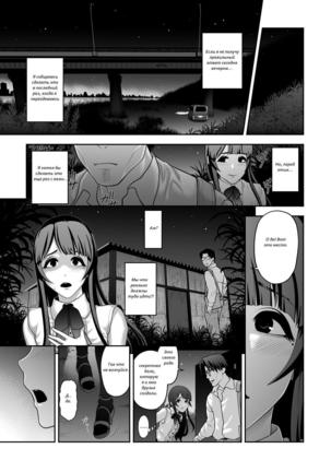 Nikubenki Shoukougun Ch. 1-5 - Page 78