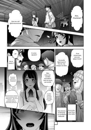 Nikubenki Shoukougun Ch. 1-5 - Page 80