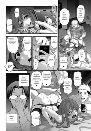Nikubenki Shoukougun Ch. 1-5 - Page 49