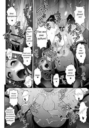 Nikubenki Shoukougun Ch. 1-5 - Page 8
