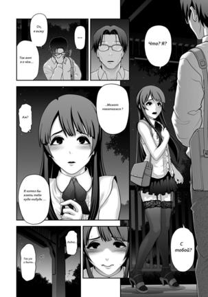 Nikubenki Shoukougun Ch. 1-5 - Page 77