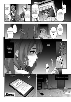 Nikubenki Shoukougun Ch. 1-5 - Page 55