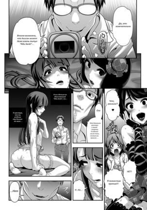 Nikubenki Shoukougun Ch. 1-5 - Page 67