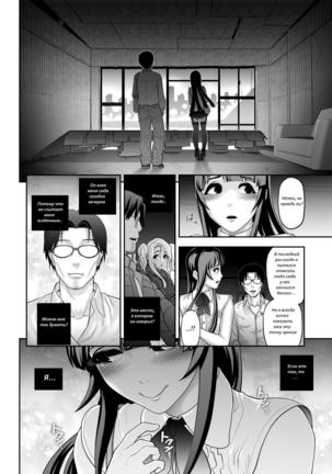 Nikubenki Shoukougun Ch. 1-5 - Page 79