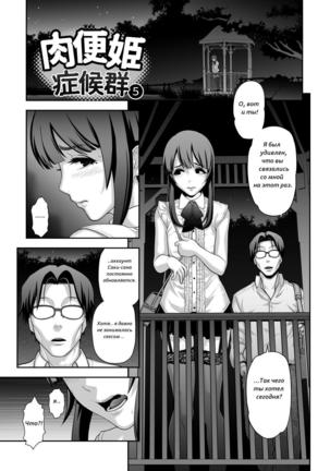 Nikubenki Shoukougun Ch. 1-5 - Page 76