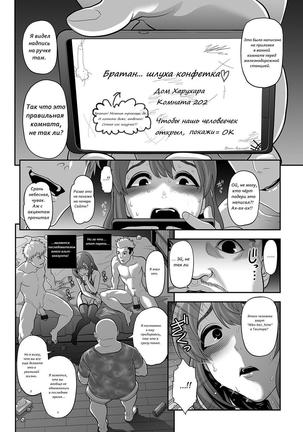 Nikubenki Shoukougun Ch. 1-5 - Page 45