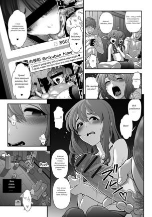 Nikubenki Shoukougun Ch. 1-5 - Page 46