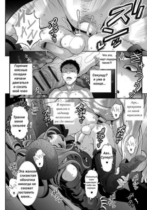 Nikubenki Shoukougun Ch. 1-5 - Page 2