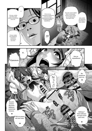 Nikubenki Shoukougun Ch. 1-5 - Page 83