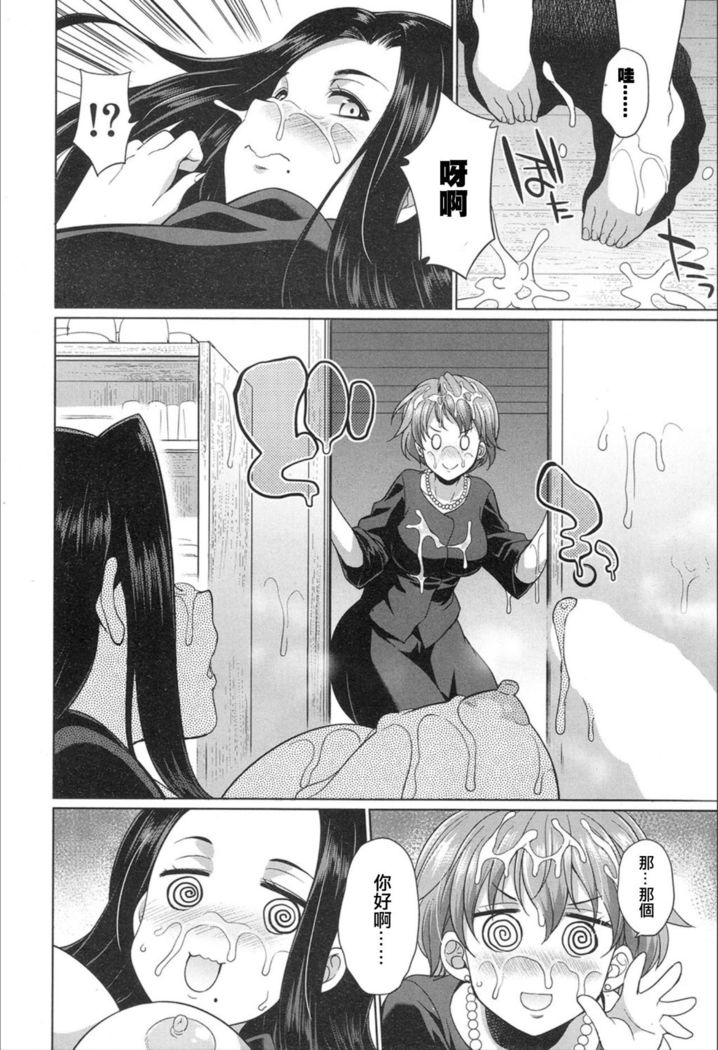 Gishimai no Gyakuten