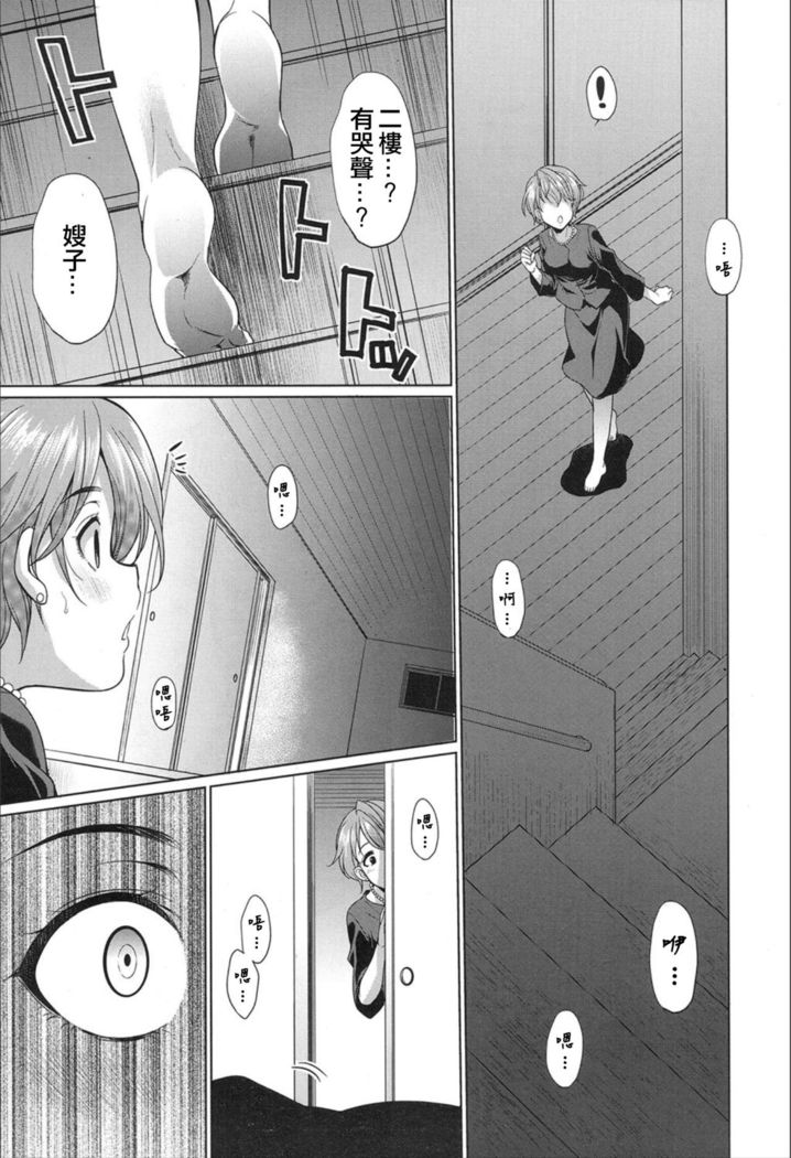 Gishimai no Gyakuten