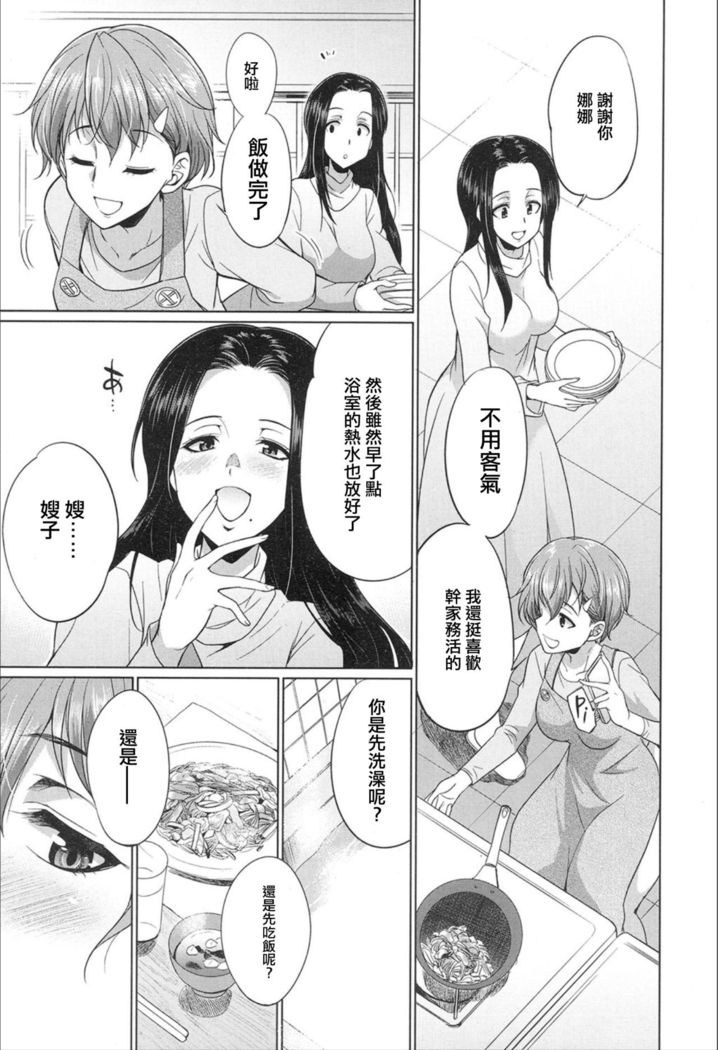 Gishimai no Gyakuten