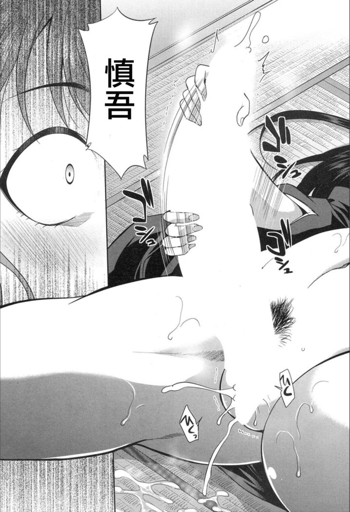 Gishimai no Gyakuten