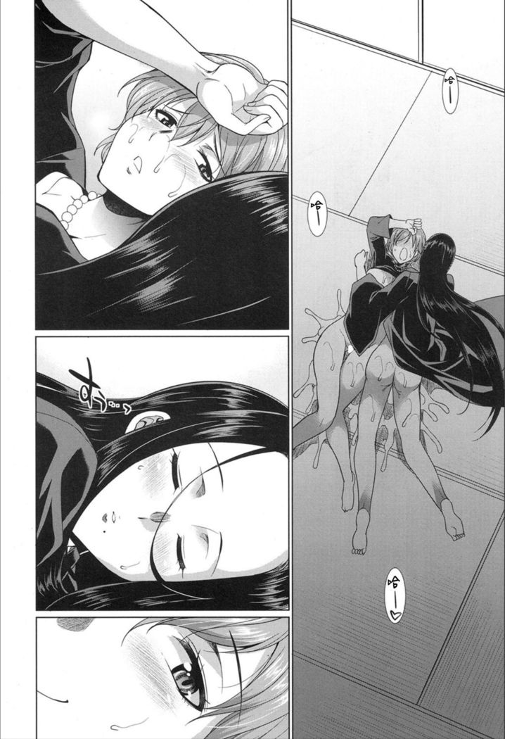 Gishimai no Gyakuten