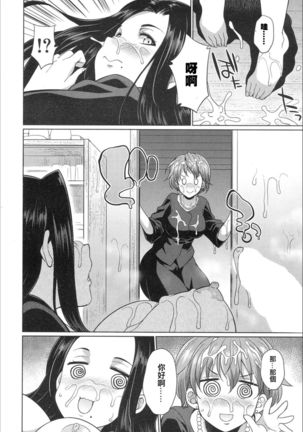 Gishimai no Gyakuten Page #14